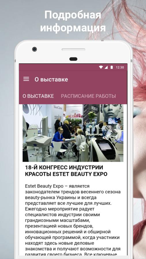 Estet Beauty Expo