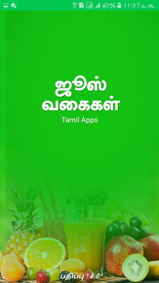 Healthy Juice Recipes in Tamil