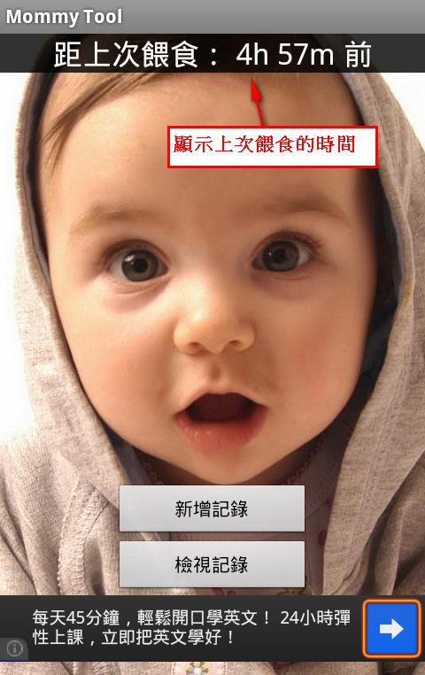 Mommy Tool