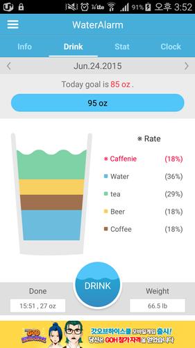 Drinking Water Diary - Alarm