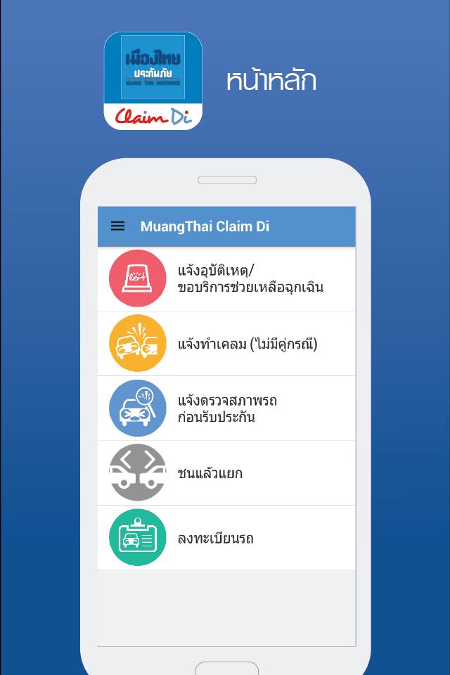 MuangThai Claim Di