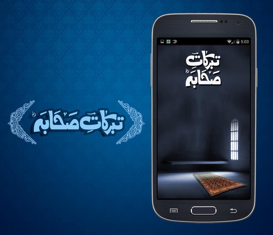 Tabarrukat-E-Sahaba