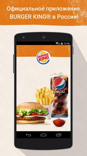 BURGER KING