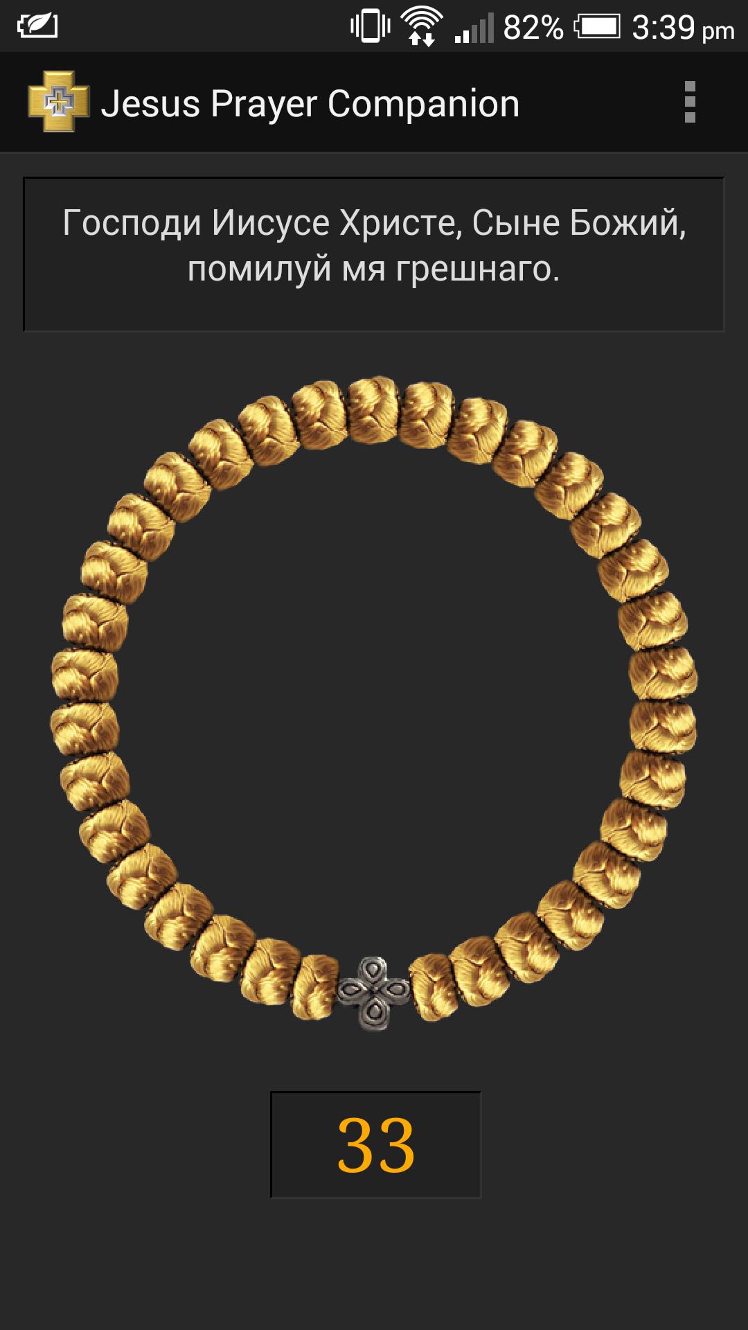 Jesus Prayer Companion