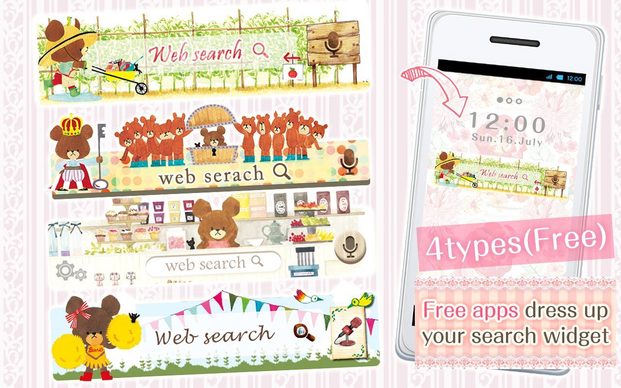 KawaiiWidget　the bears' school