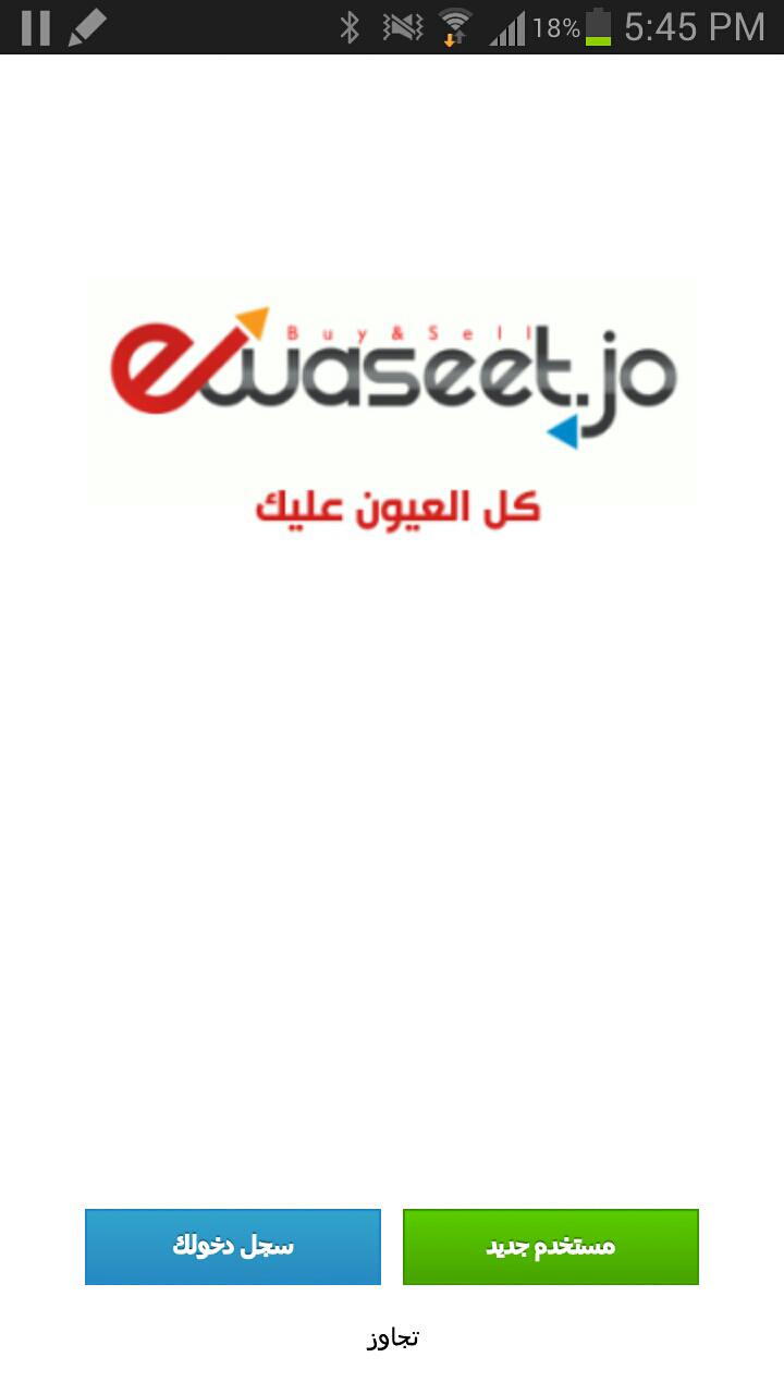 Al Waseet  - Ewaseet