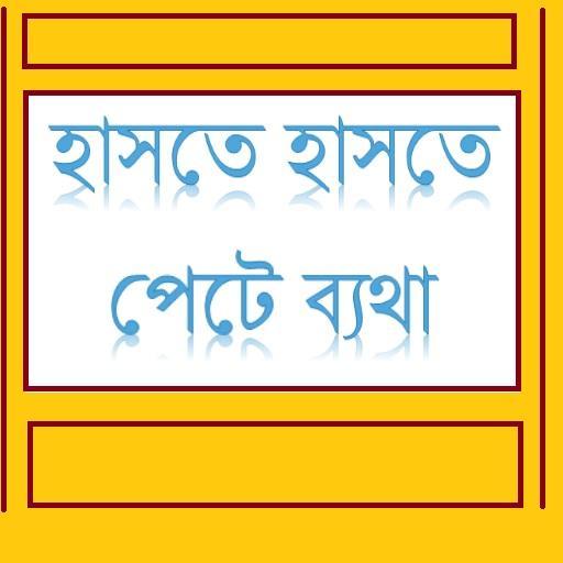 Haste Haste Pet Betha