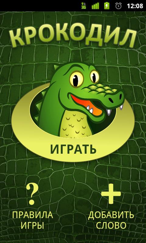 Crocodile